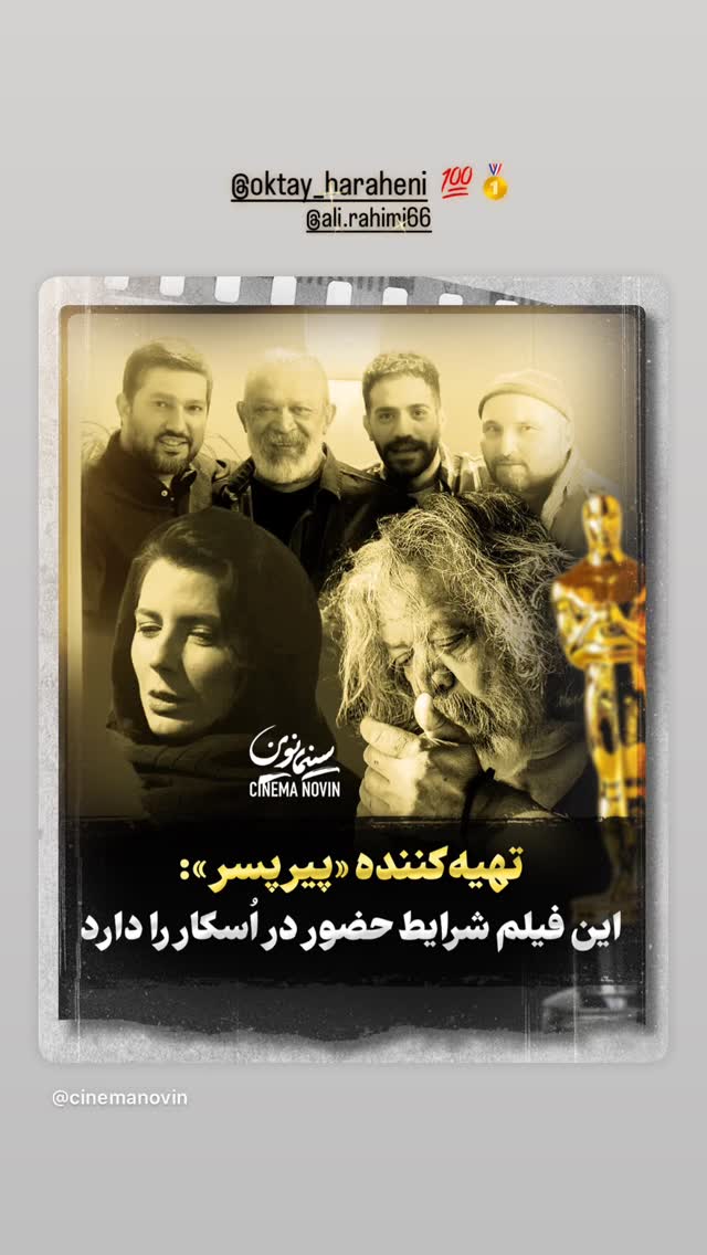  جدید ترین استوری اینستاگرام ساعد سهیلی