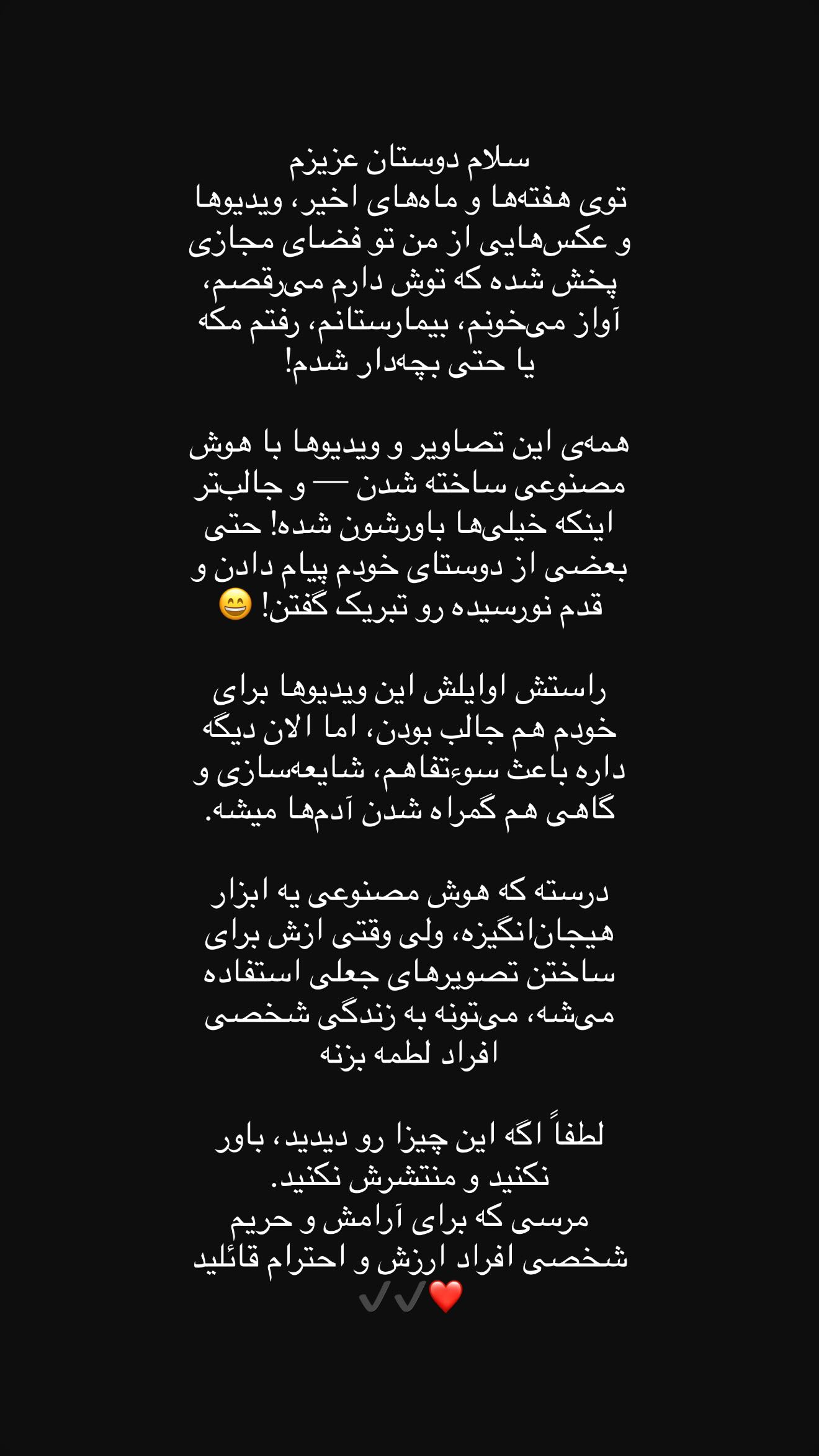  جدید ترین استوری اینستاگرام ساعد سهیلی