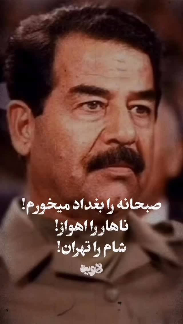  جدید ترین استوری اینستاگرام ساعد سهیلی