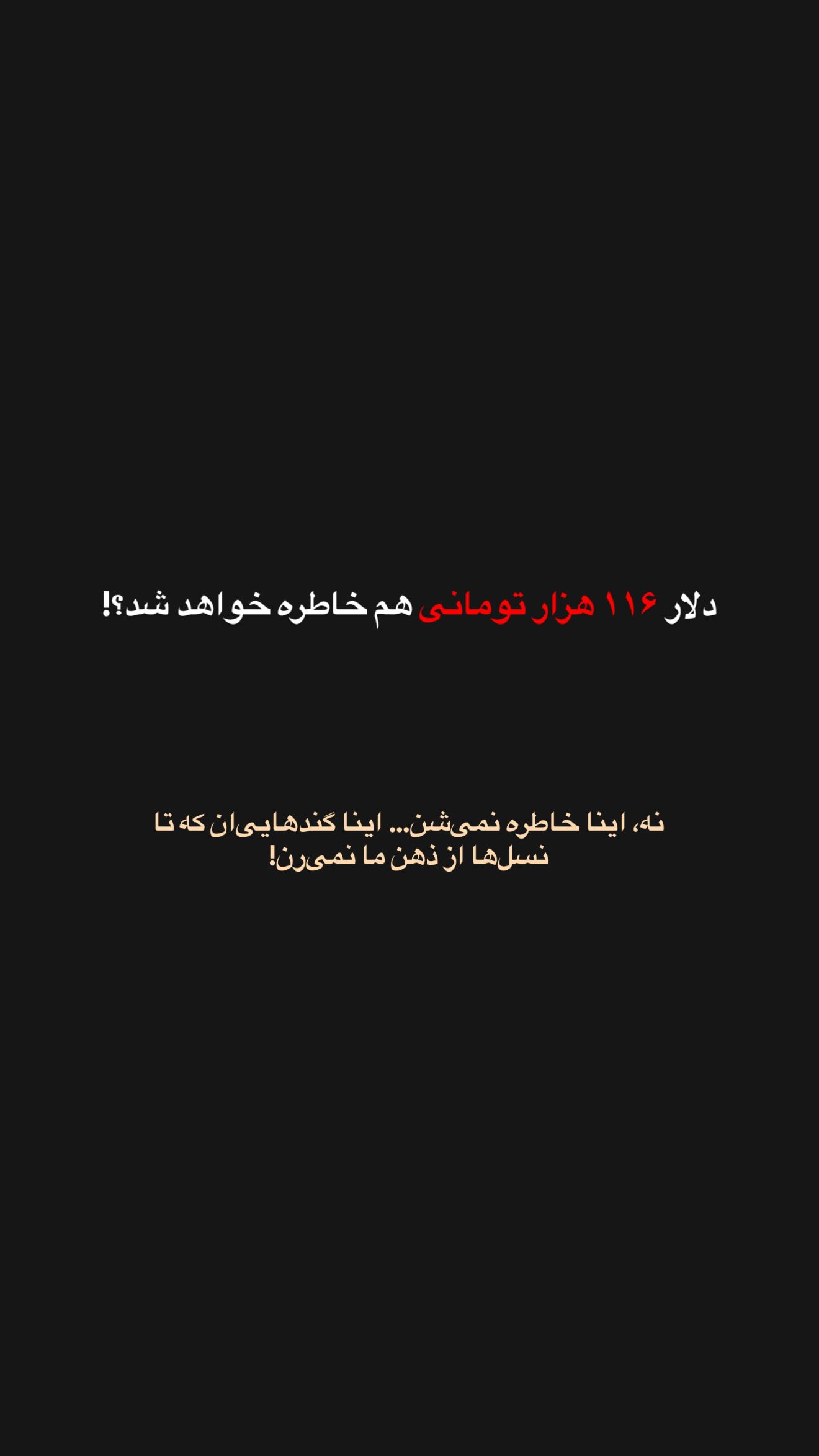  جدید ترین استوری اینستاگرام ساعد سهیلی