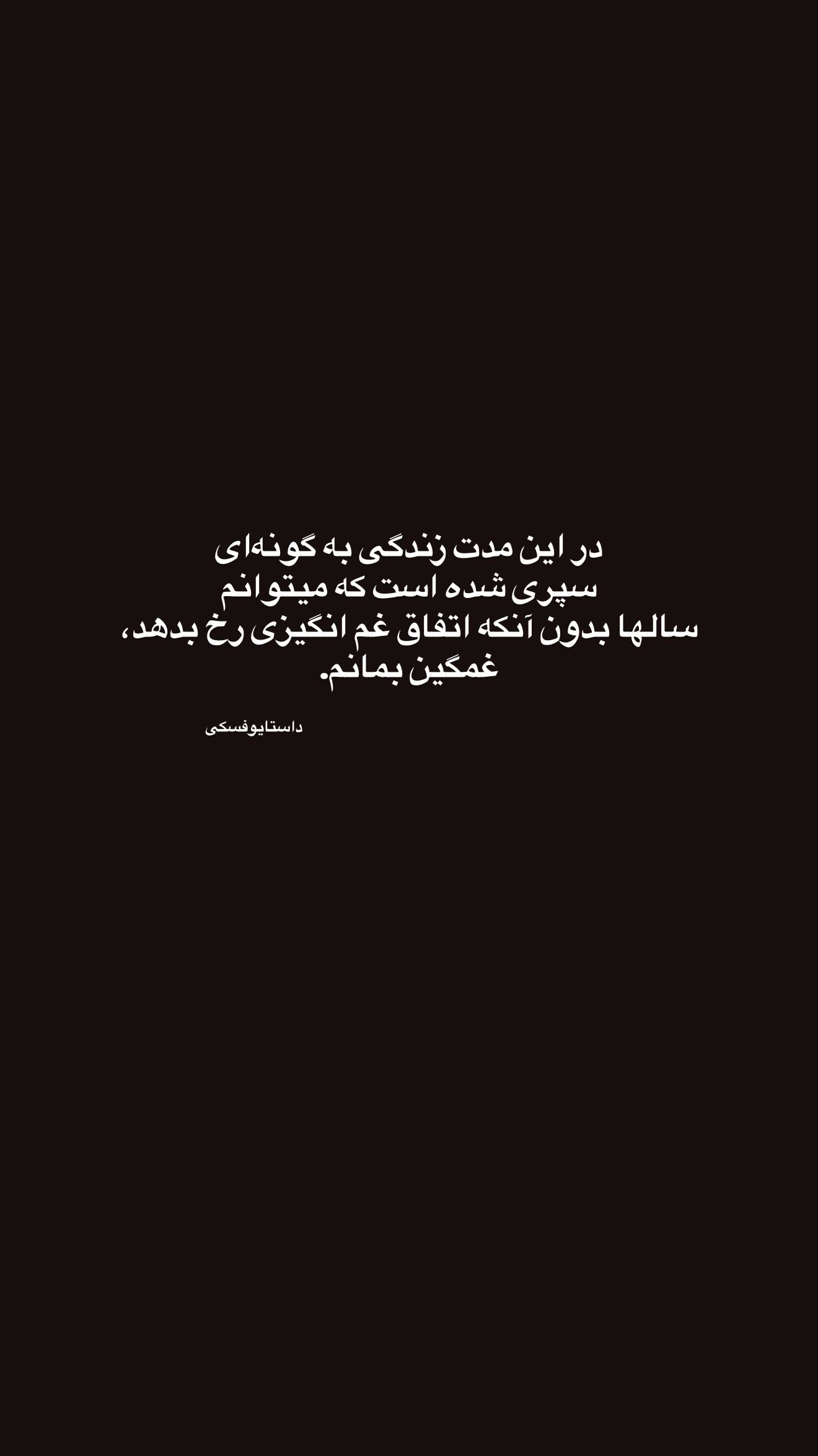  جدید ترین استوری اینستاگرام ساعد سهیلی