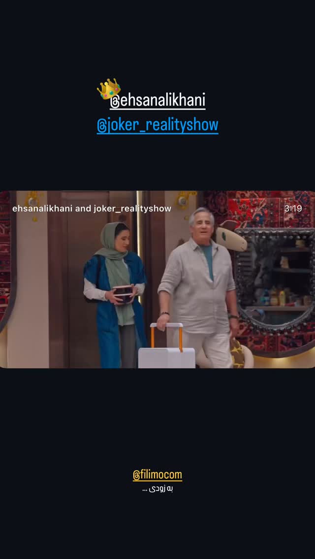  جدید ترین استوری اینستاگرام سعید فتحی روشن