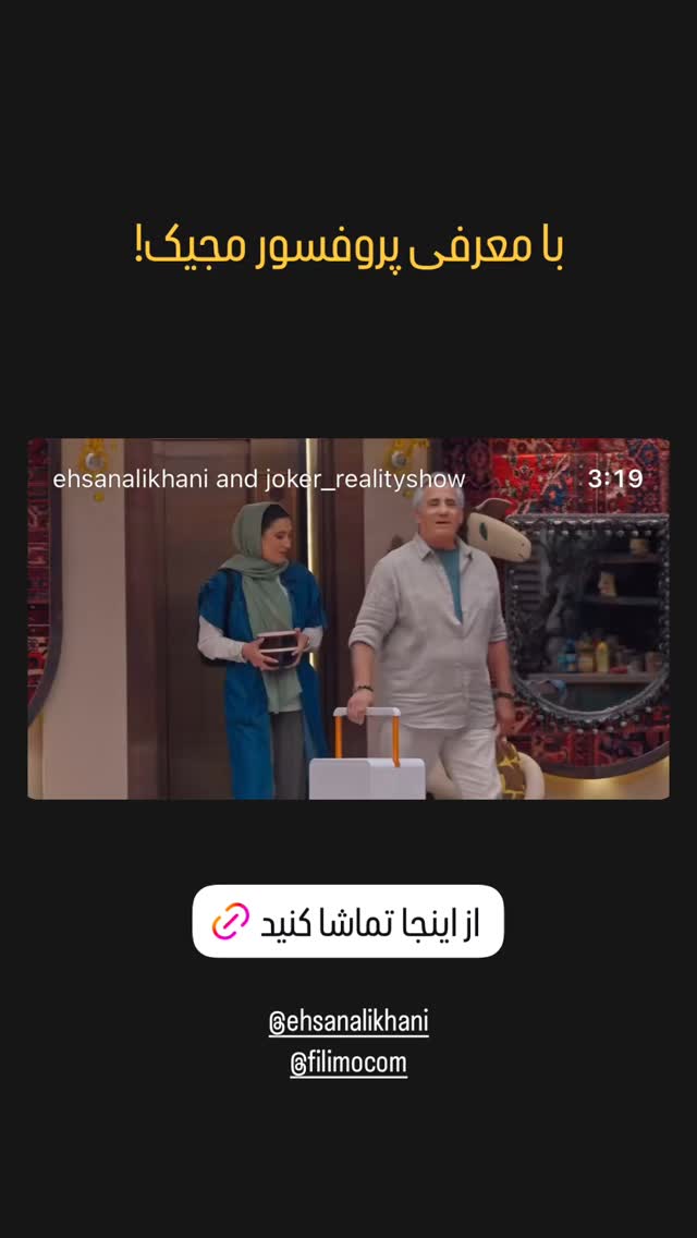  جدید ترین استوری اینستاگرام سعید فتحی روشن