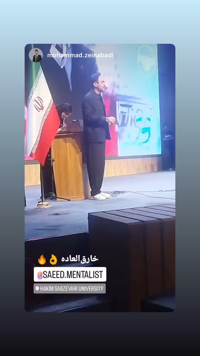  جدید ترین استوری اینستاگرام سعید فتحی روشن