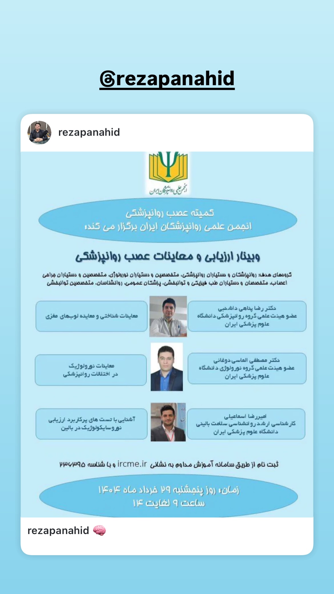  جدید ترین استوری اینستاگرام سعید فتحی روشن