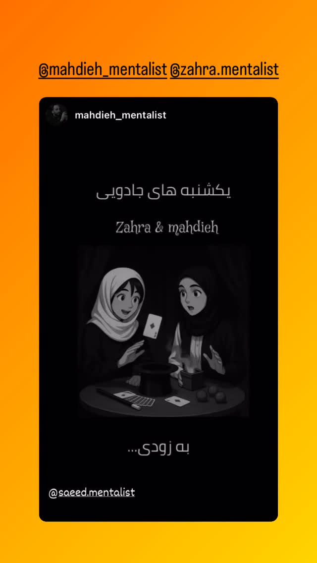  جدید ترین استوری اینستاگرام سعید فتحی روشن