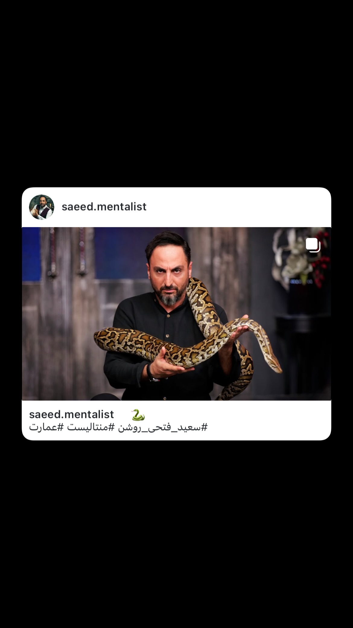  جدید ترین استوری اینستاگرام سعید فتحی روشن