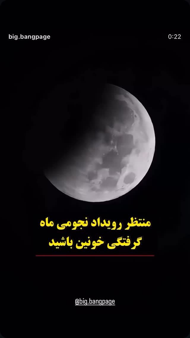  جدید ترین استوری اینستاگرام سعید فتحی روشن