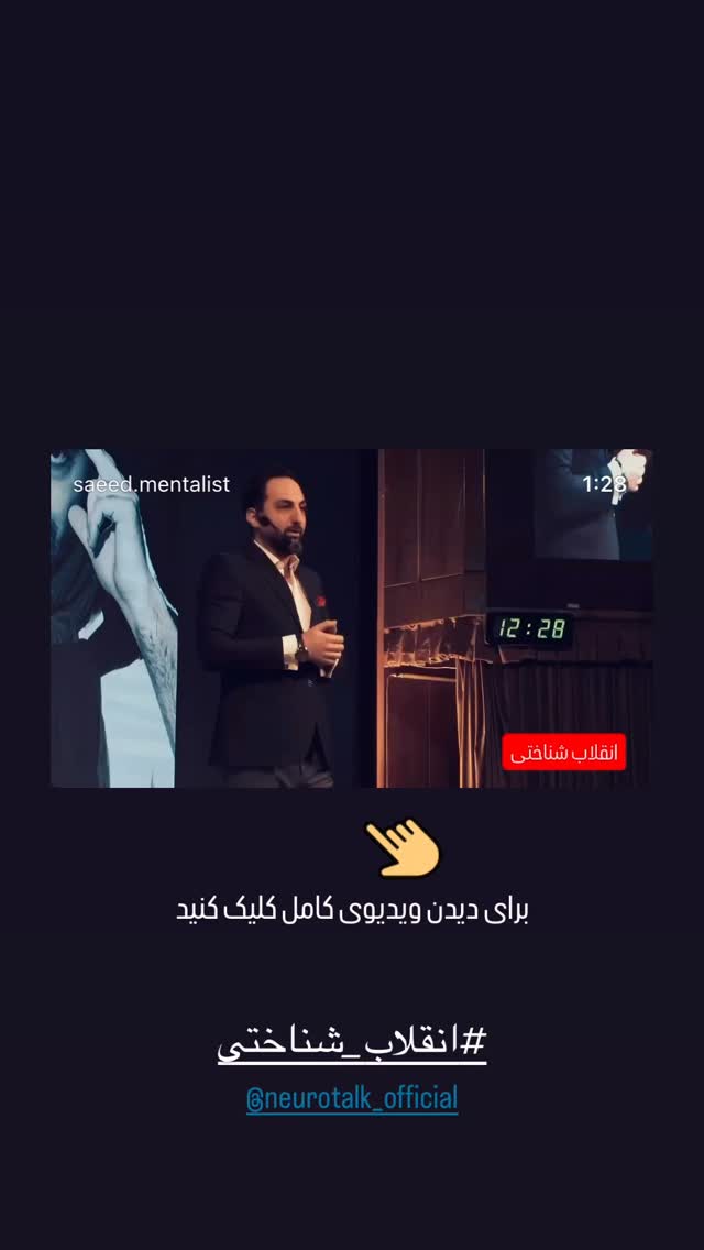  جدید ترین استوری اینستاگرام سعید فتحی روشن