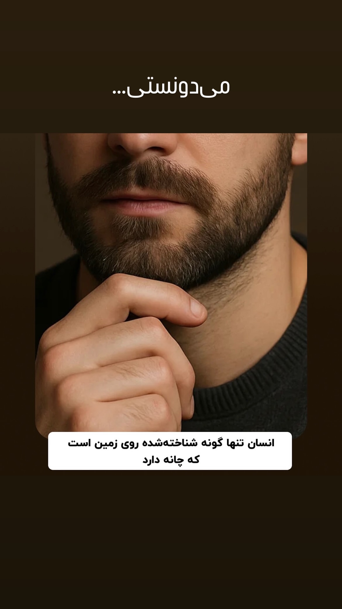  جدید ترین استوری اینستاگرام سعید فتحی روشن
