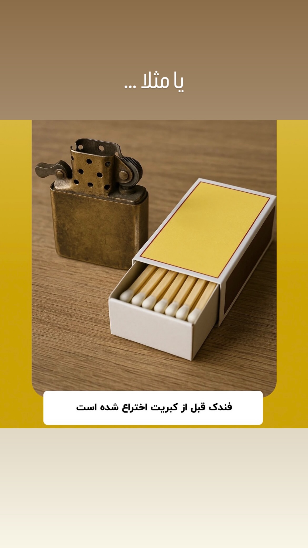  جدید ترین استوری اینستاگرام سعید فتحی روشن