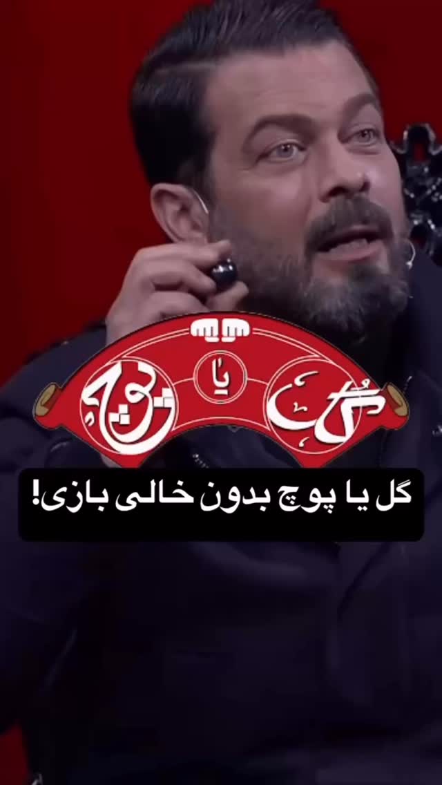  جدید ترین استوری اینستاگرام سعید فتحی روشن