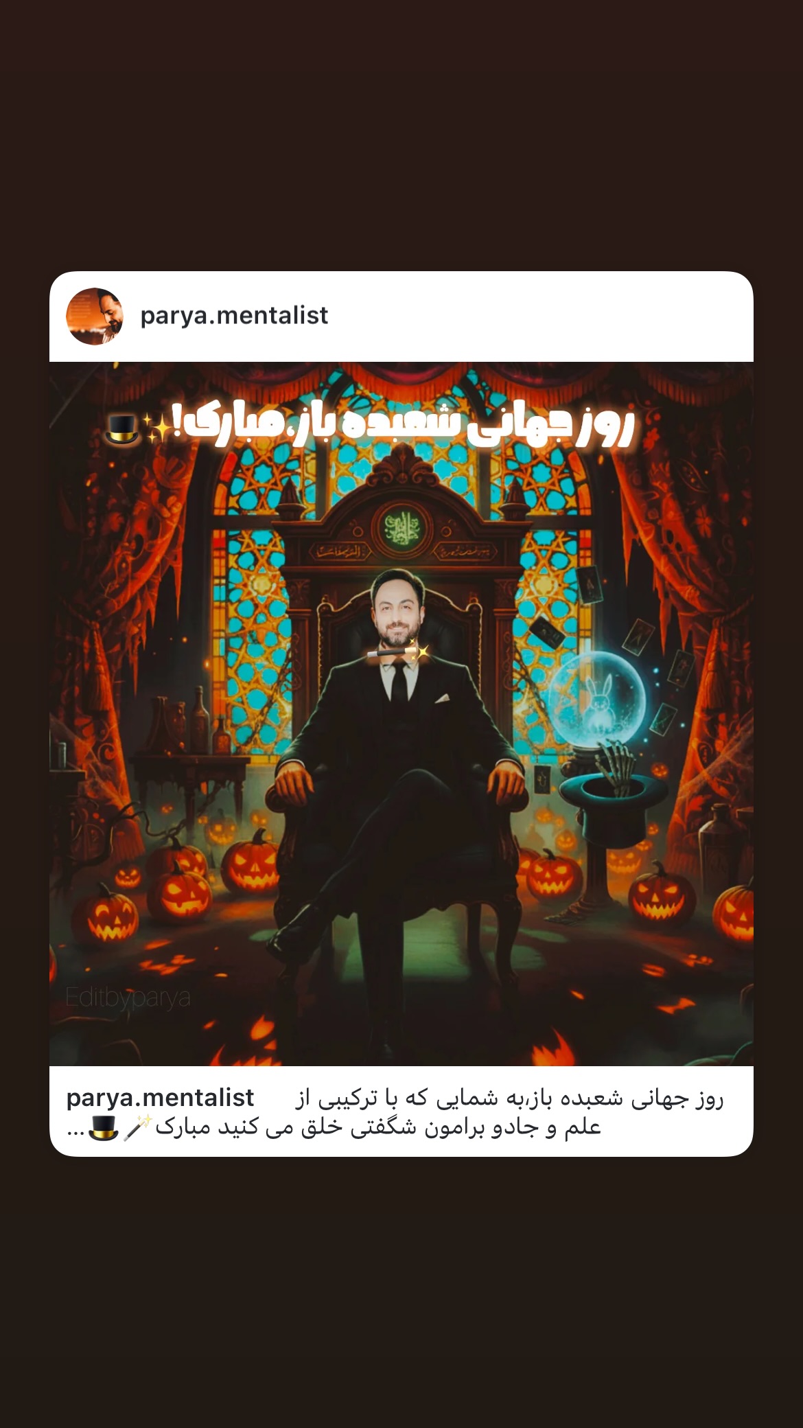  جدید ترین استوری اینستاگرام سعید فتحی روشن