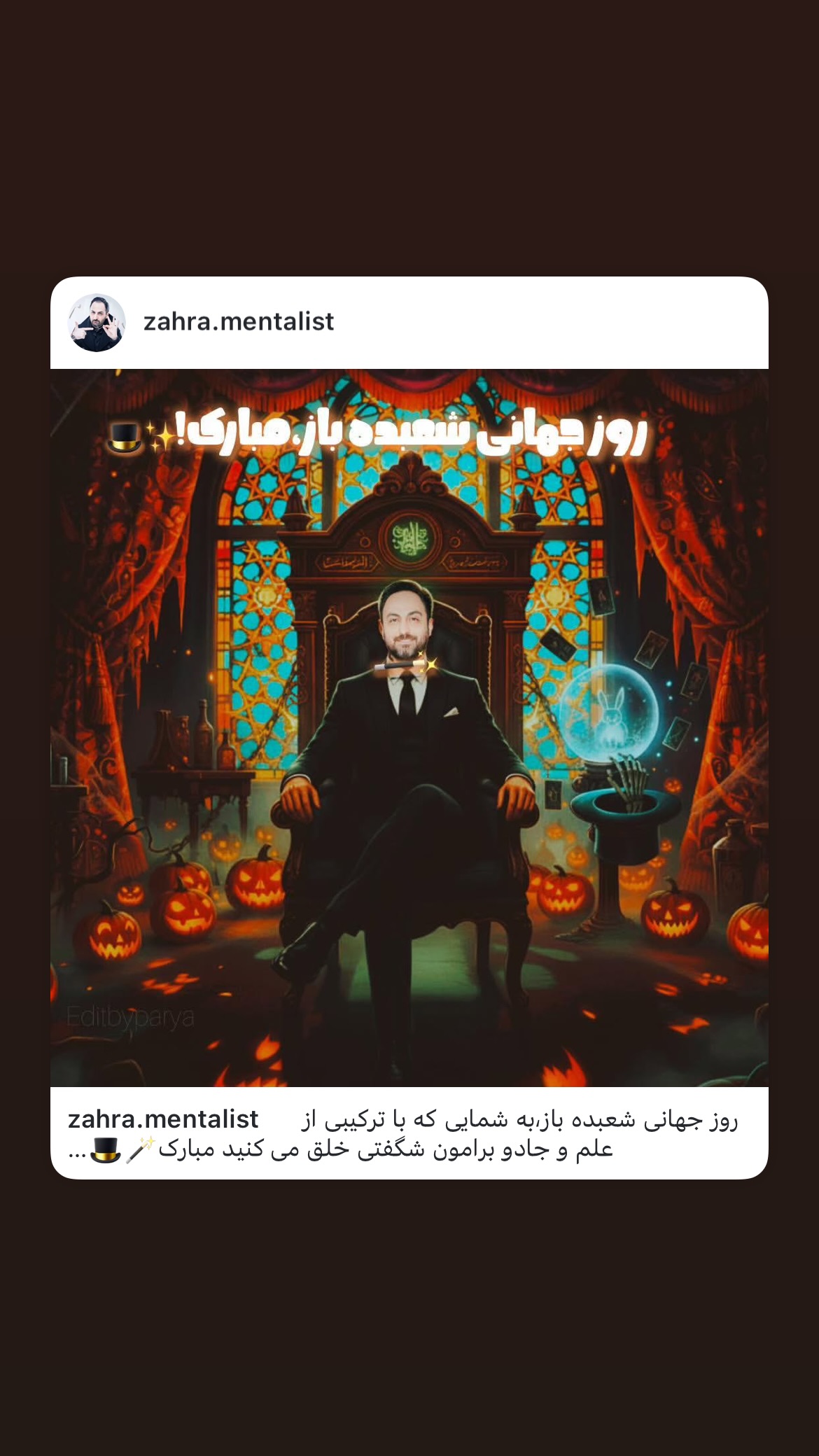  جدید ترین استوری اینستاگرام سعید فتحی روشن