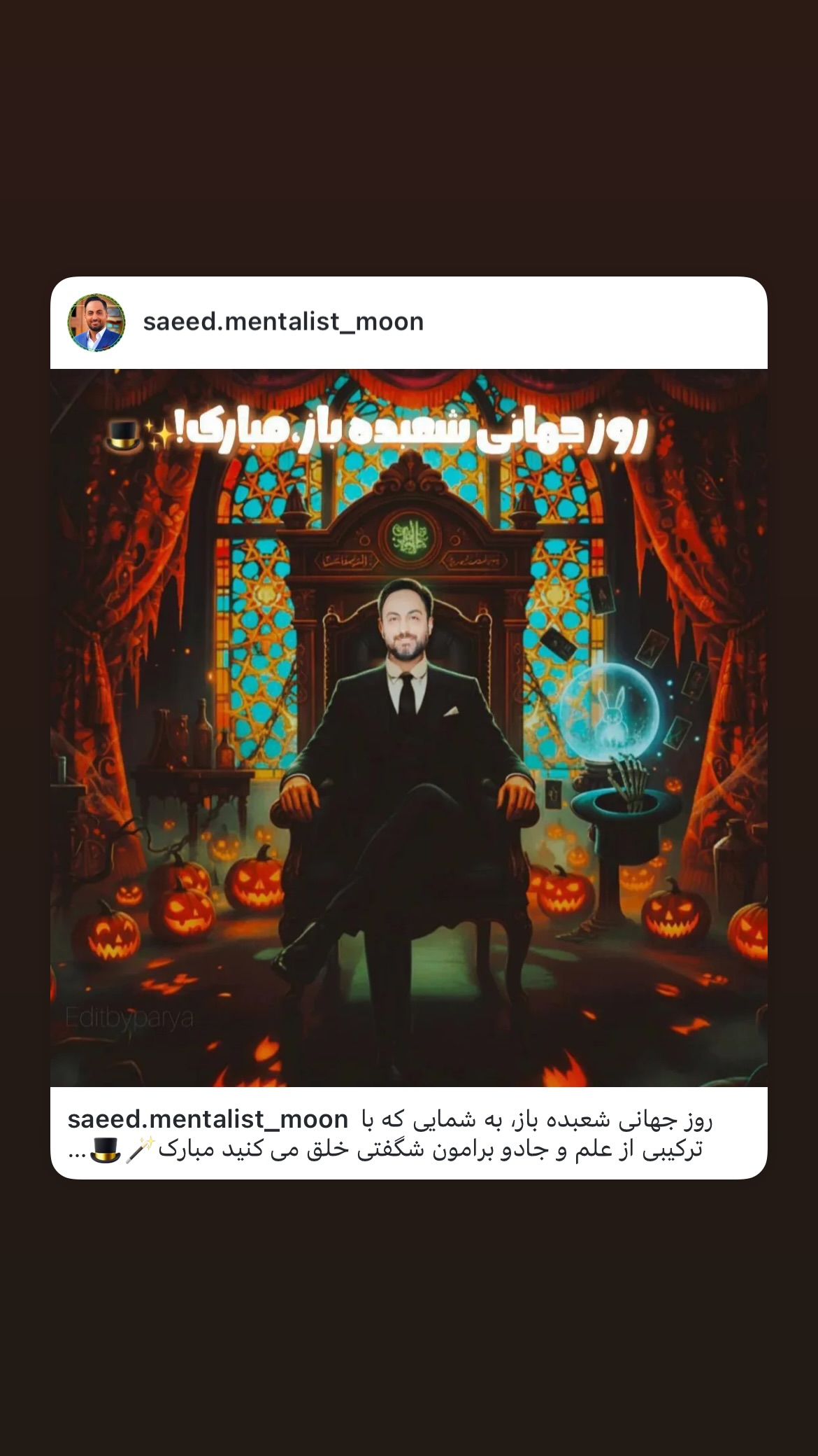 جدید ترین استوری اینستاگرام سعید فتحی روشن