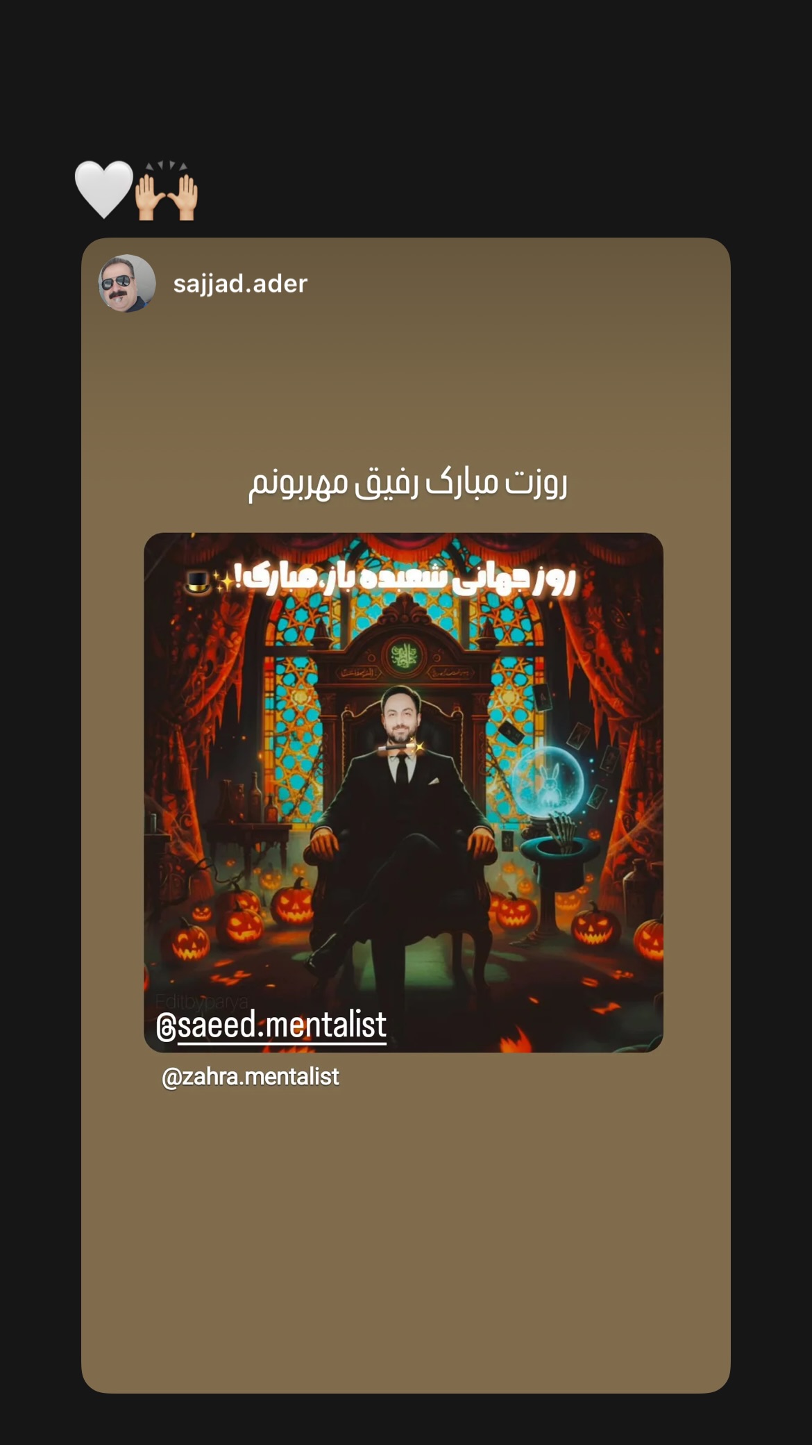  جدید ترین استوری اینستاگرام سعید فتحی روشن