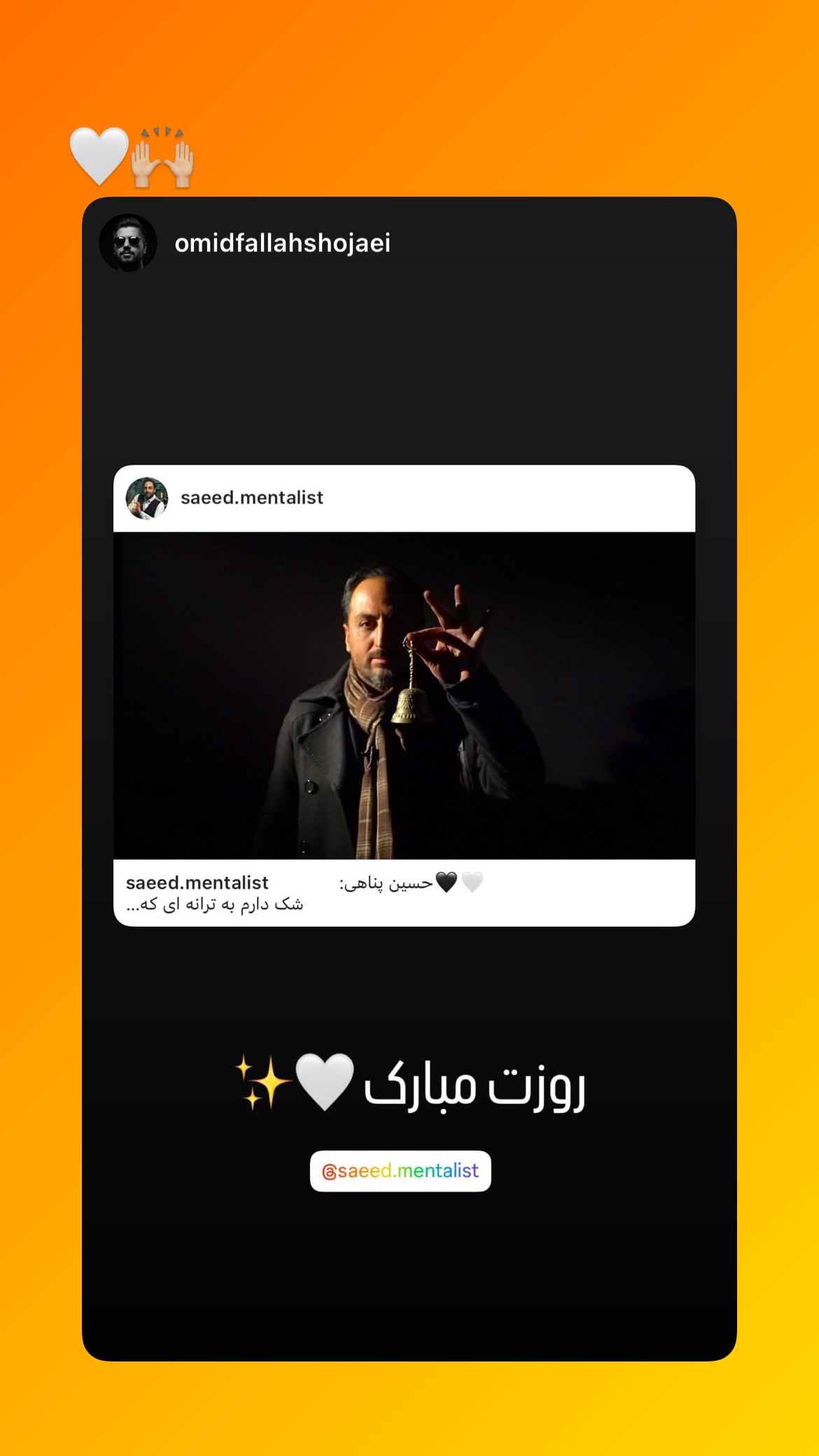  جدید ترین استوری اینستاگرام سعید فتحی روشن