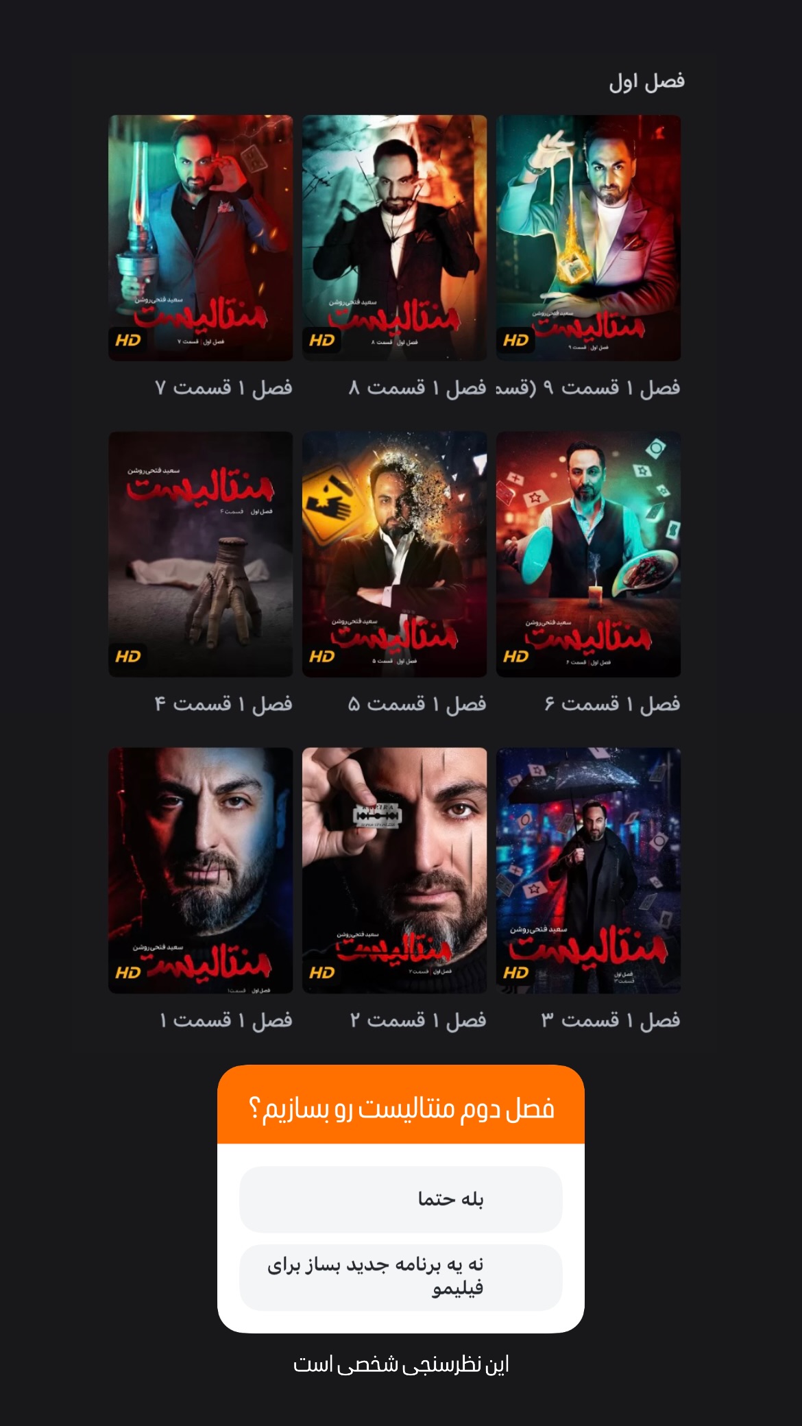 جدید ترین استوری اینستاگرام سعید فتحی روشن