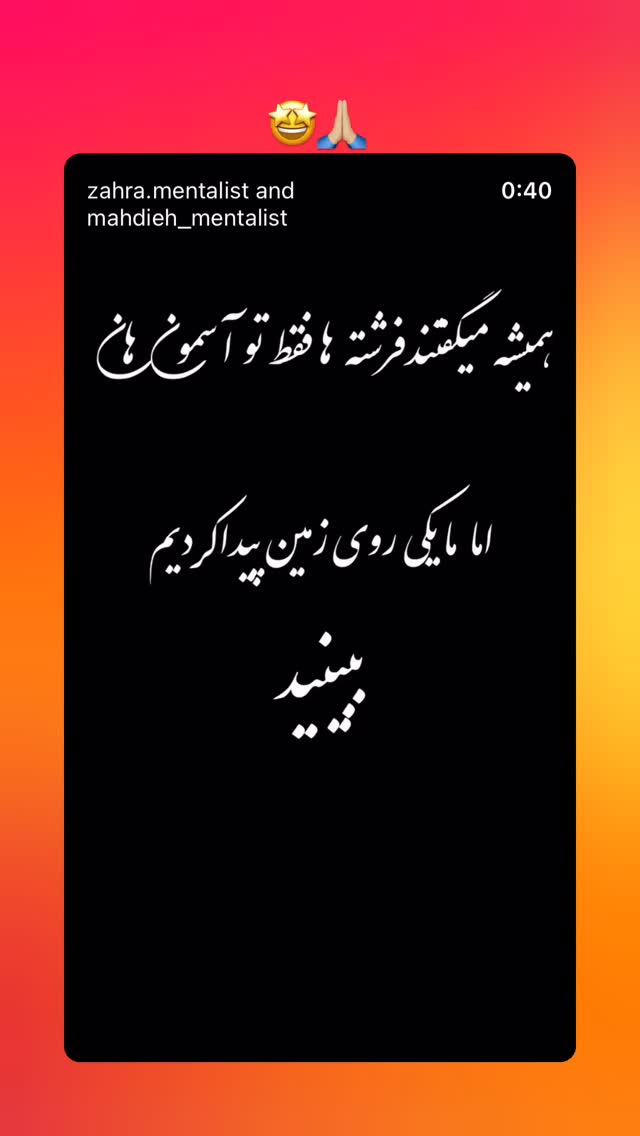  جدید ترین استوری اینستاگرام سعید فتحی روشن