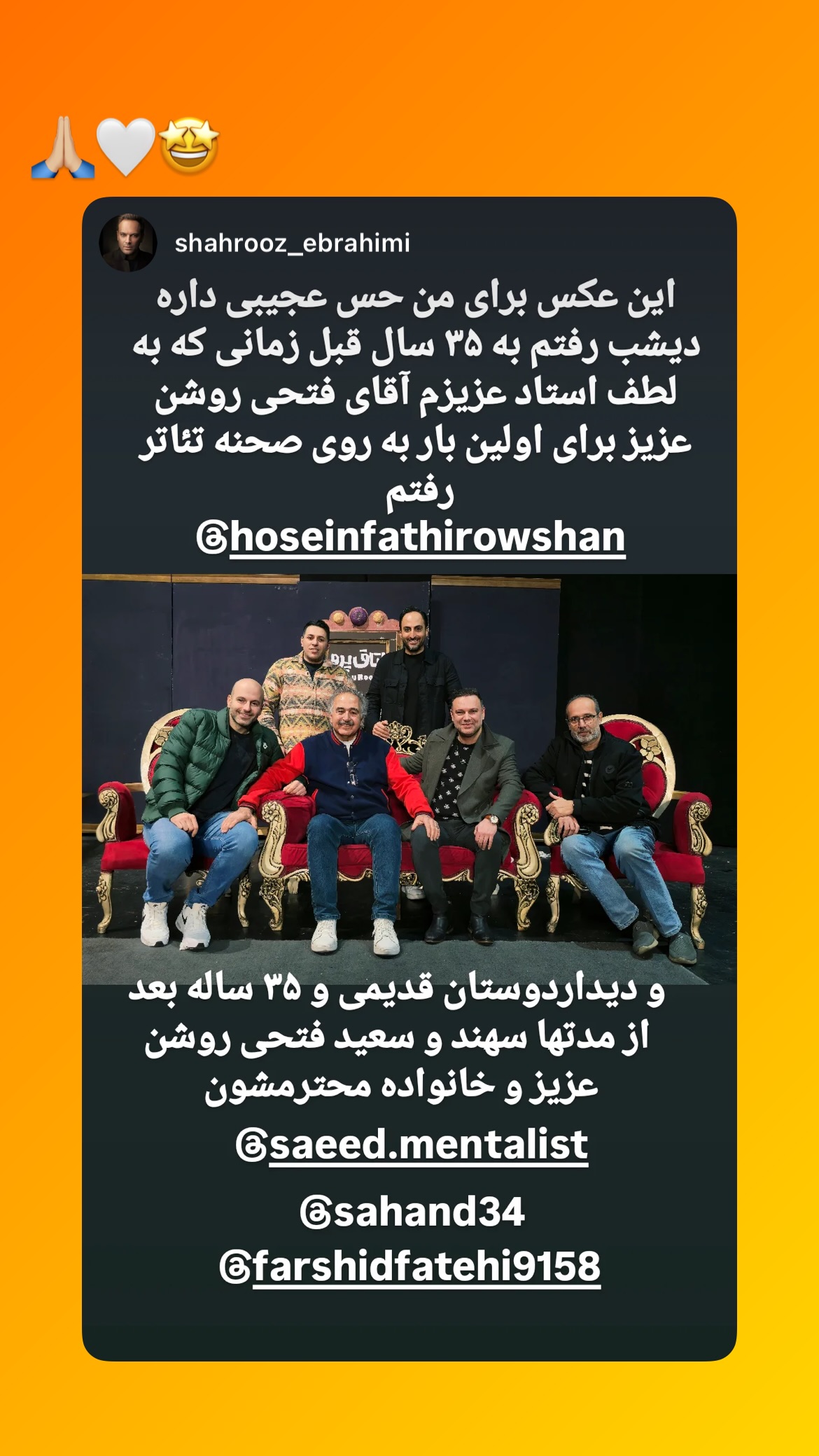  جدید ترین استوری اینستاگرام سعید فتحی روشن