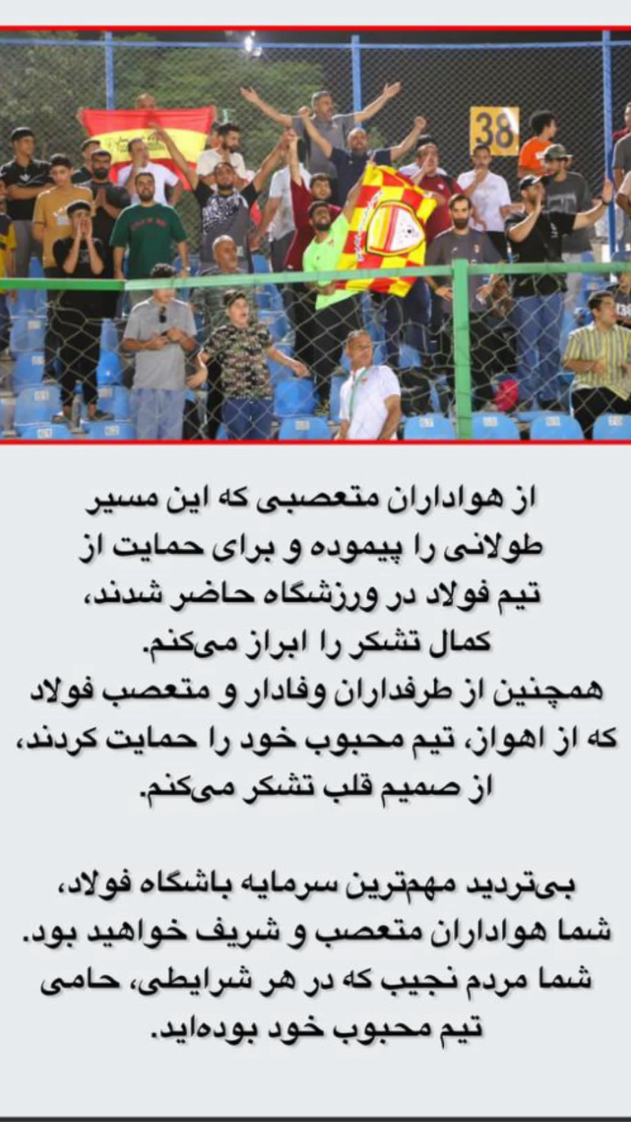  جدید ترین استوری اینستاگرام سعید صادقی