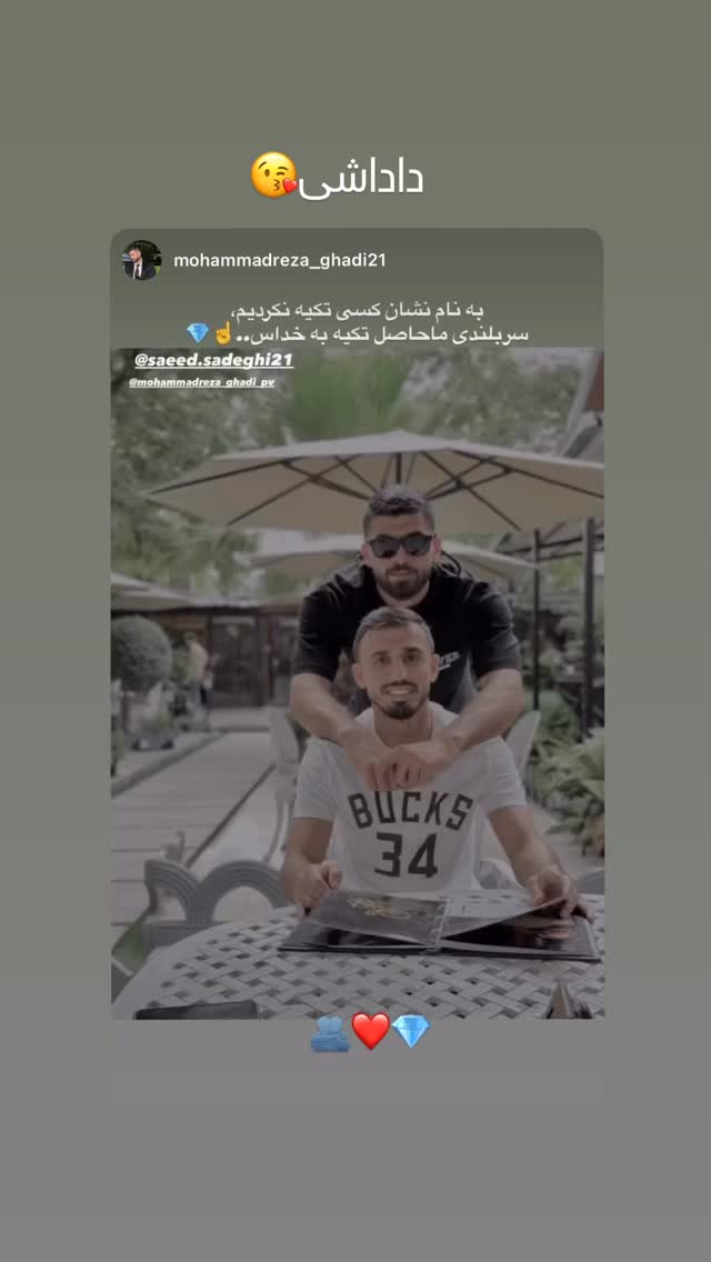  جدید ترین استوری اینستاگرام سعید صادقی