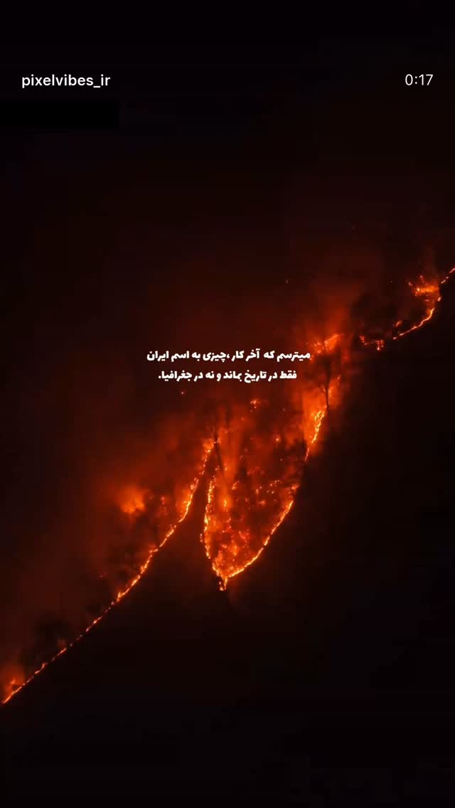  جدید ترین استوری اینستاگرام سعید صادقی