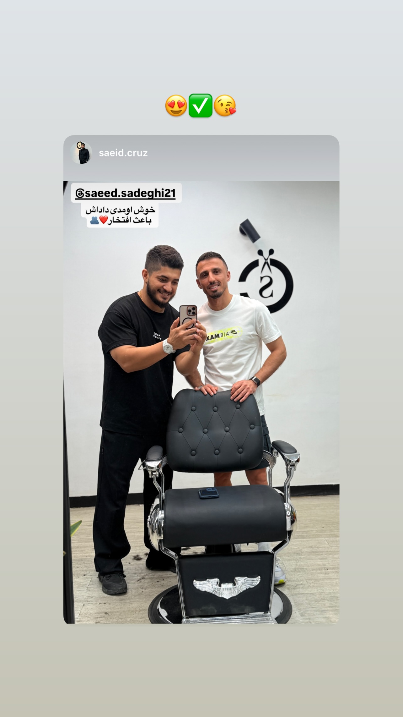  جدید ترین استوری اینستاگرام سعید صادقی