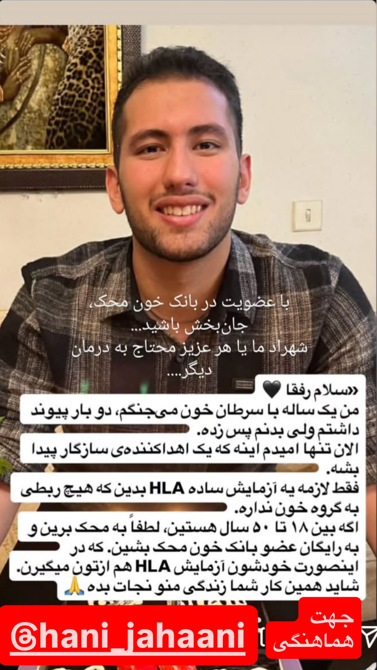  جدید ترین استوری اینستاگرام سعید شیخ زاده