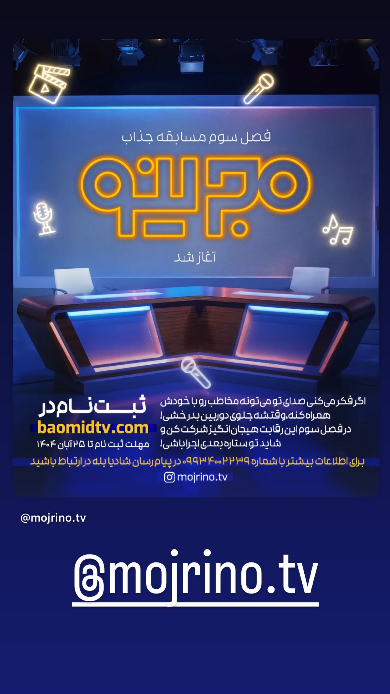  جدید ترین استوری اینستاگرام سعید شیخ زاده
