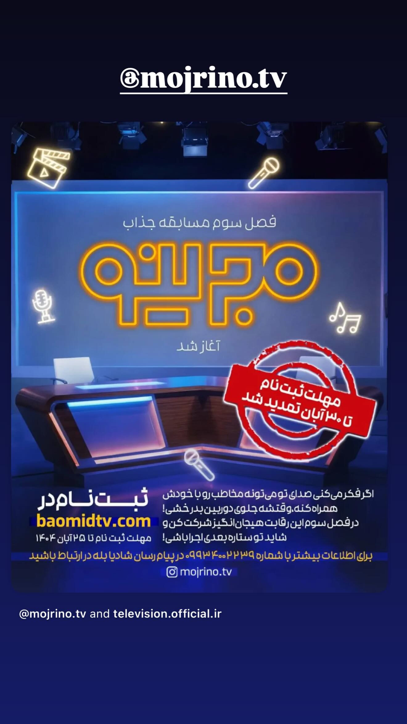  جدید ترین استوری اینستاگرام سعید شیخ زاده