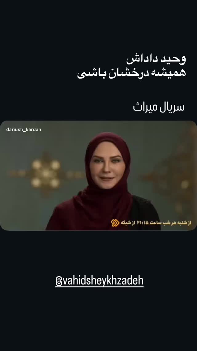 جدید ترین استوری اینستاگرام سعید شیخ زاده