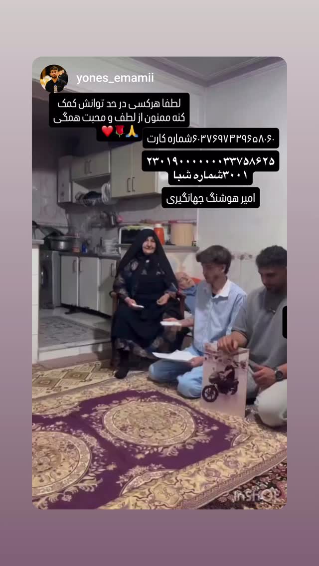  جدید ترین استوری اینستاگرام سعید اسماعیلی