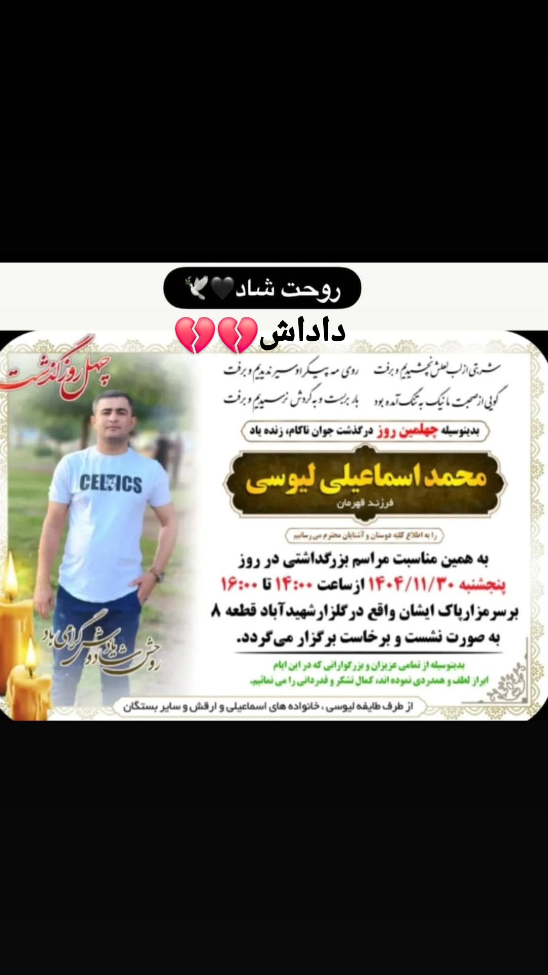  جدید ترین استوری اینستاگرام سعید اسماعیلی