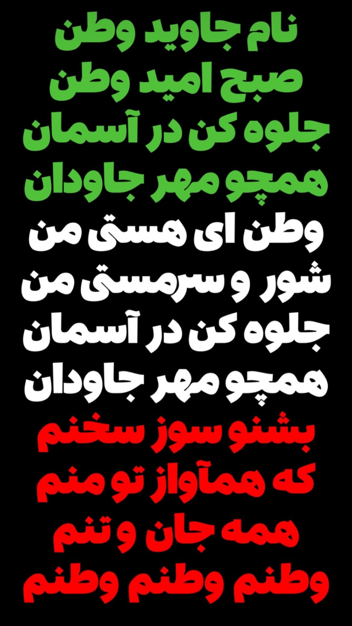  جدید ترین استوری اینستاگرام سعید مظفری زاده
