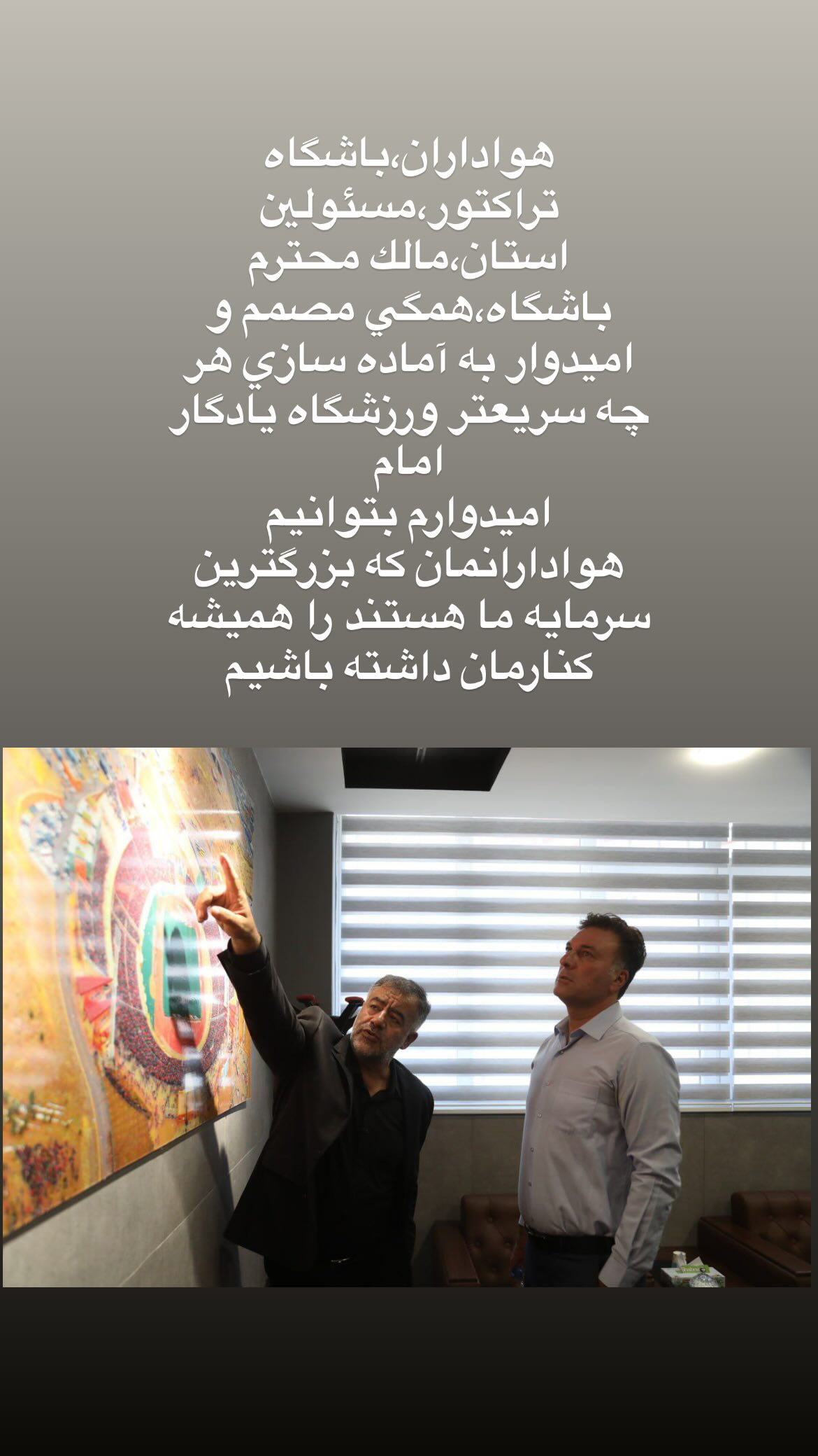  جدید ترین استوری اینستاگرام سعید مظفری زاده