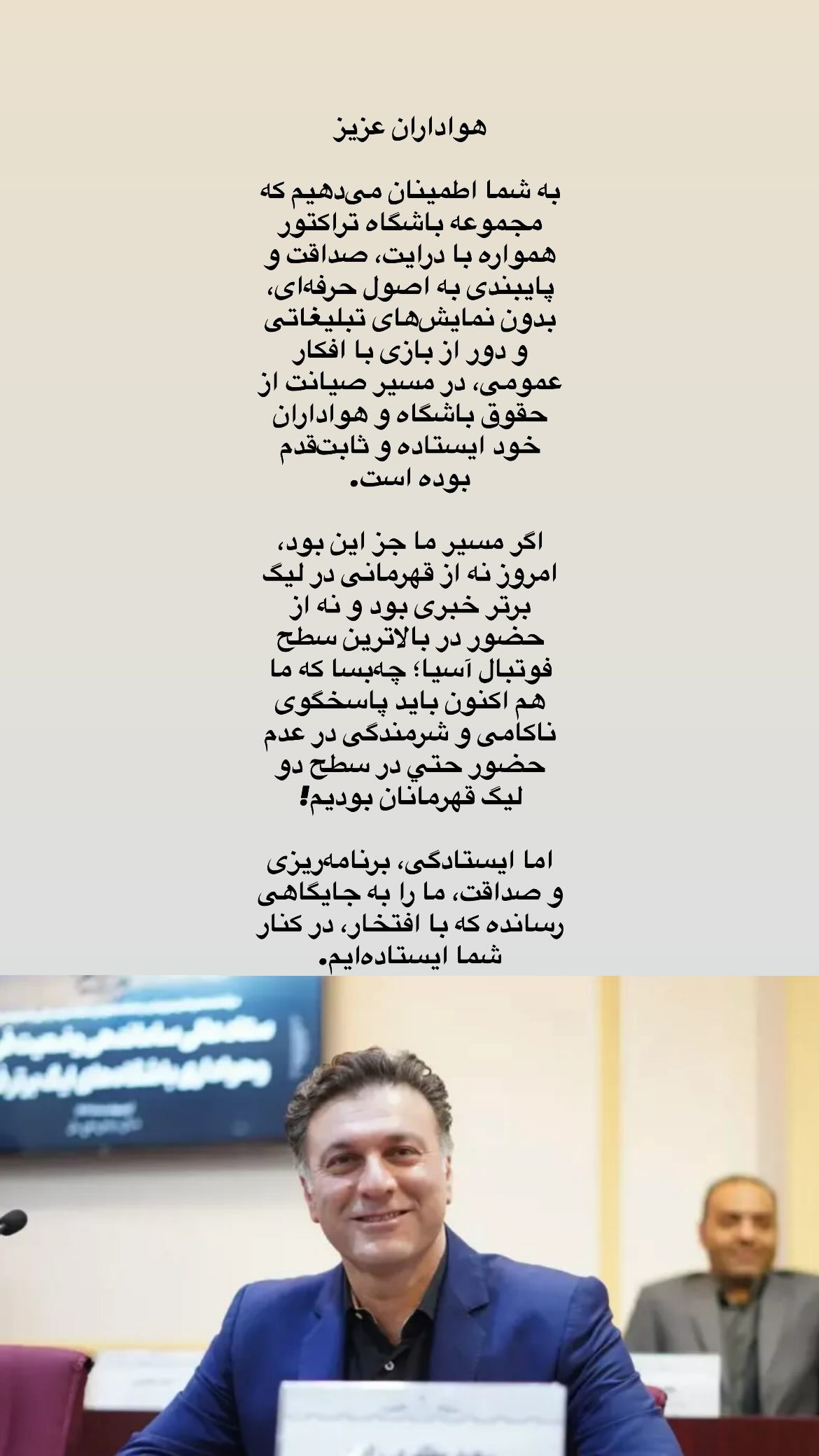  جدید ترین استوری اینستاگرام سعید مظفری زاده