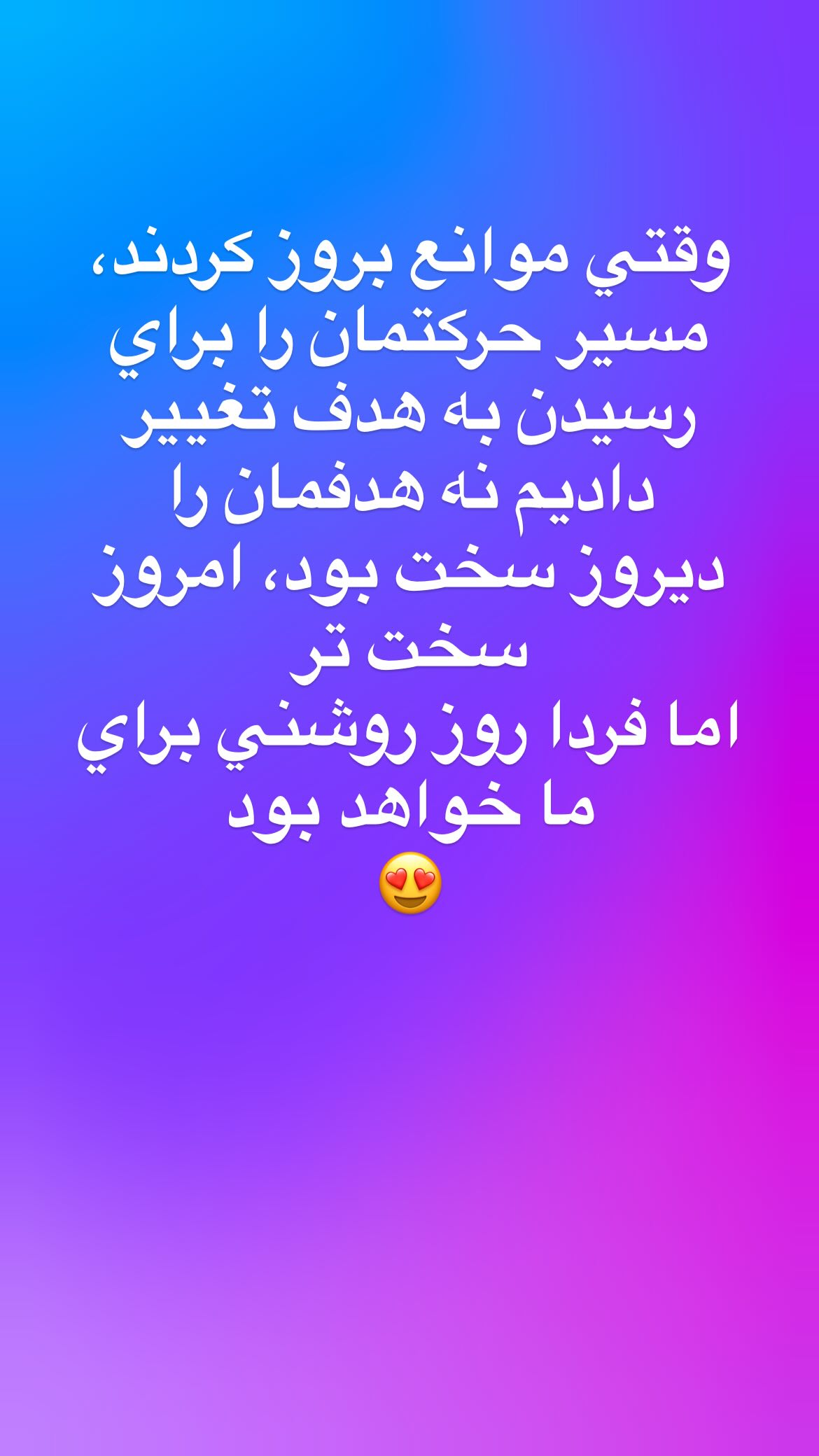  جدید ترین استوری اینستاگرام سعید مظفری زاده