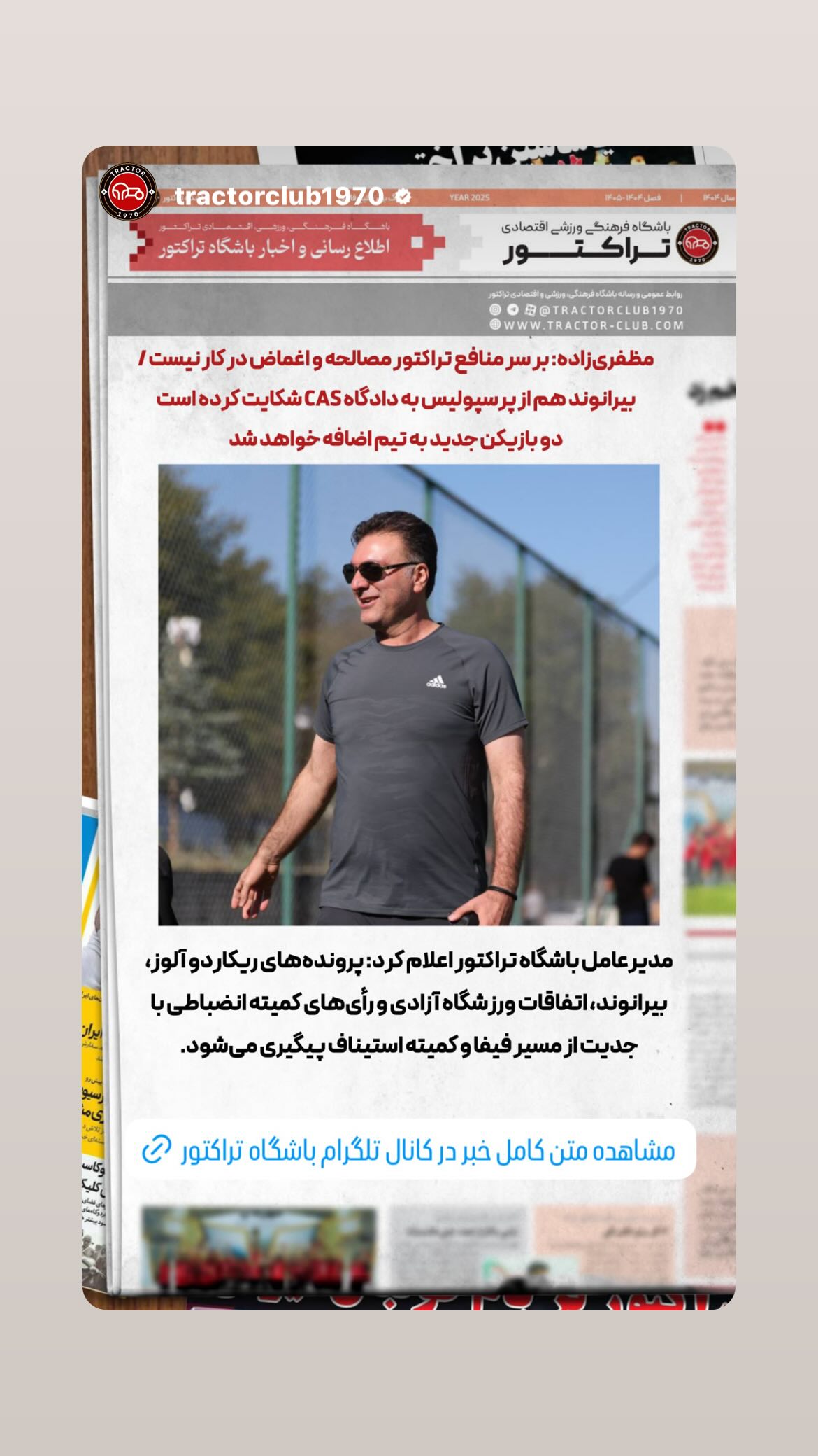  جدید ترین استوری اینستاگرام سعید مظفری زاده