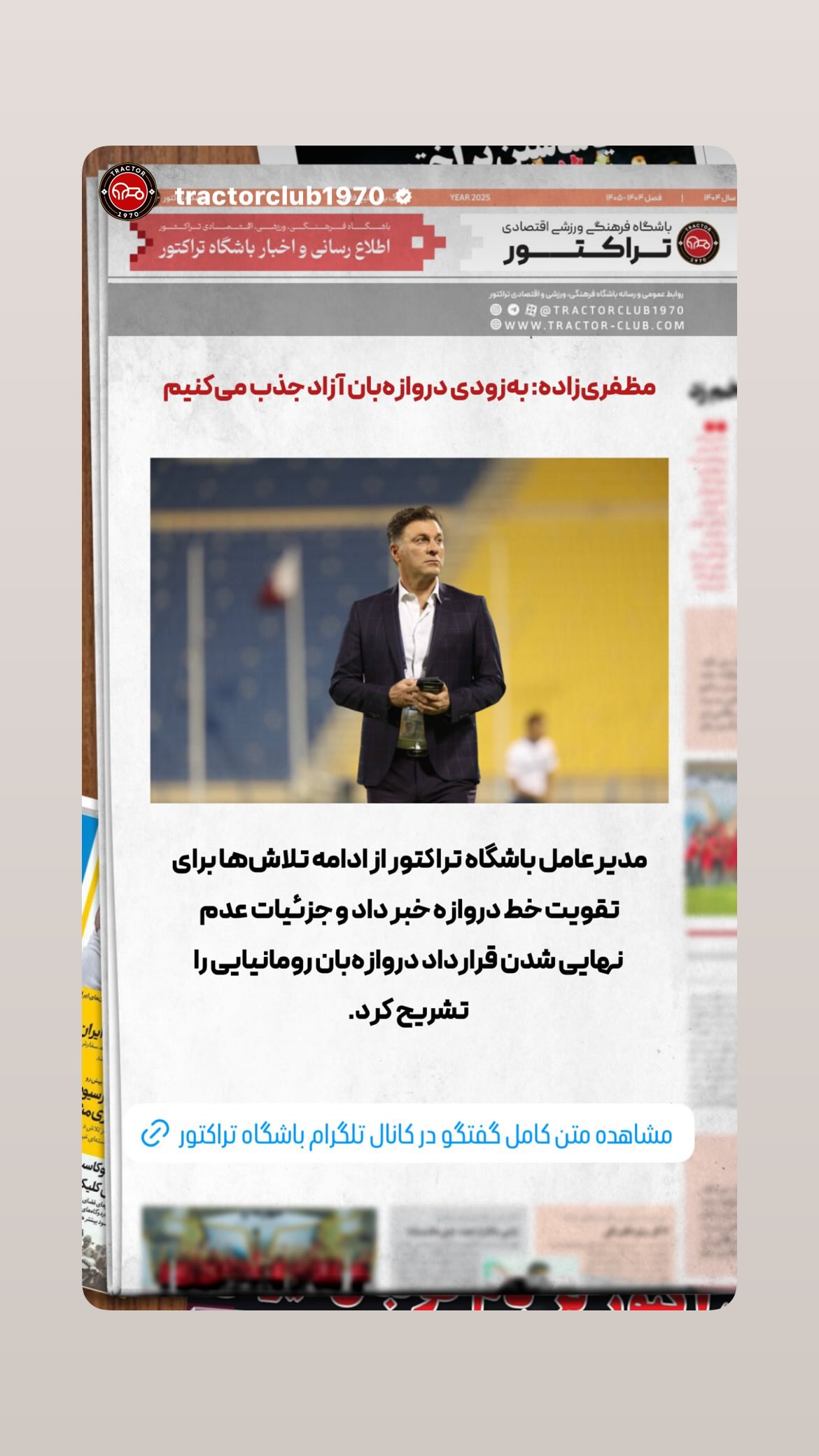  جدید ترین استوری اینستاگرام سعید مظفری زاده