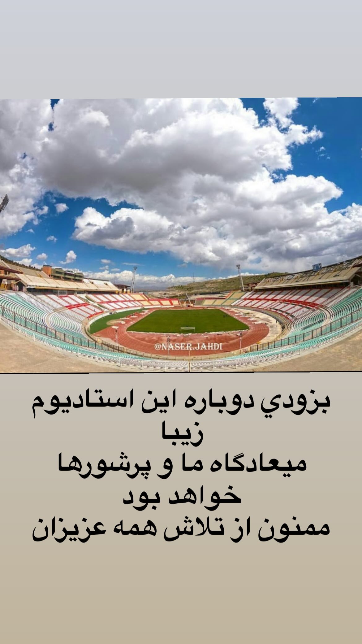  جدید ترین استوری اینستاگرام سعید مظفری زاده