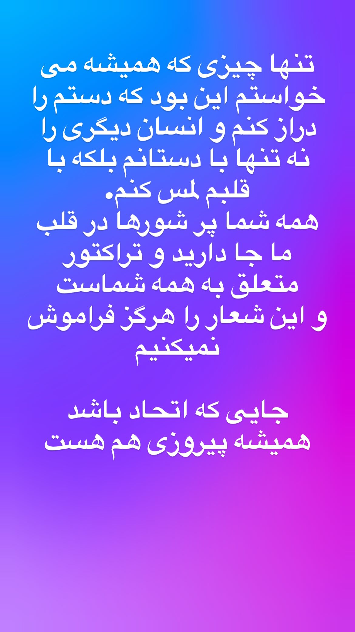  جدید ترین استوری اینستاگرام سعید مظفری زاده