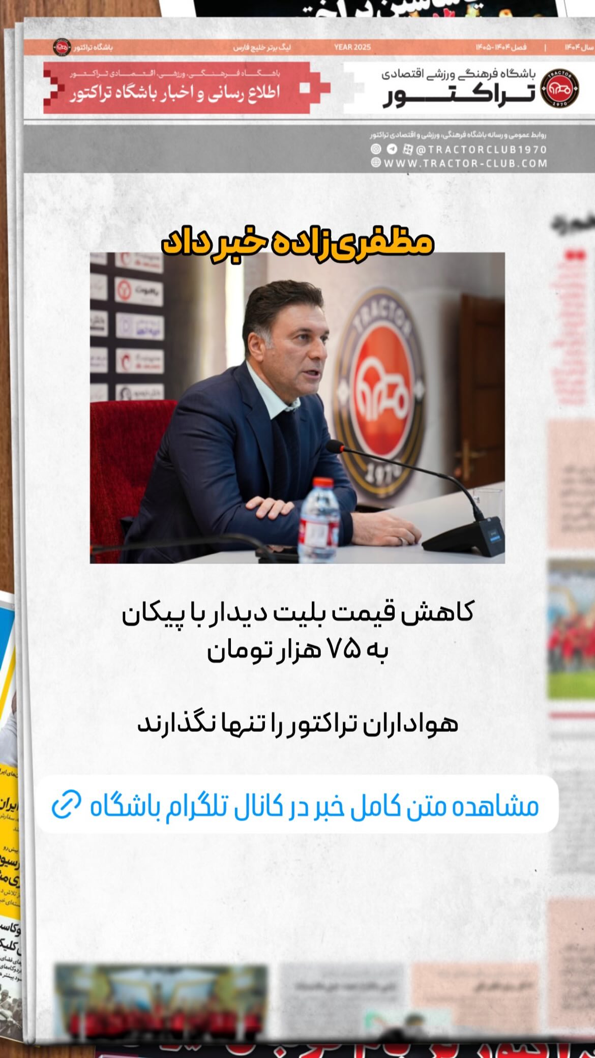  جدید ترین استوری اینستاگرام سعید مظفری زاده