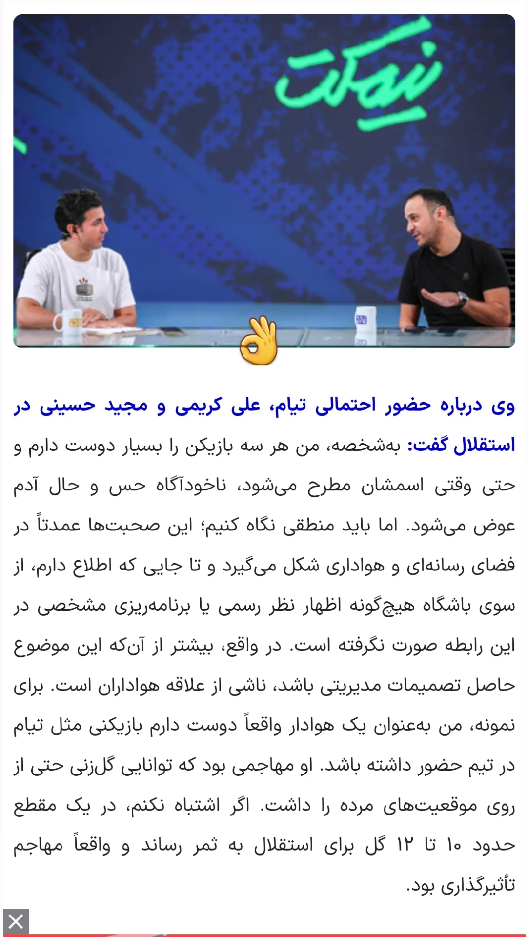  جدید ترین استوری اینستاگرام سعید اکبری