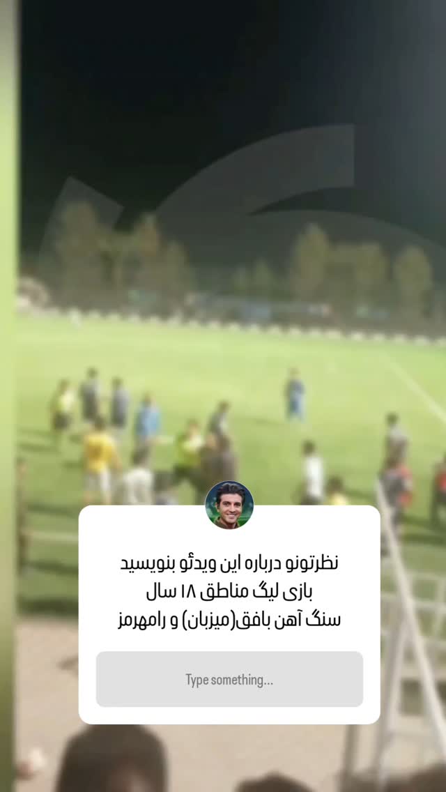  جدید ترین استوری اینستاگرام سعید اکبری