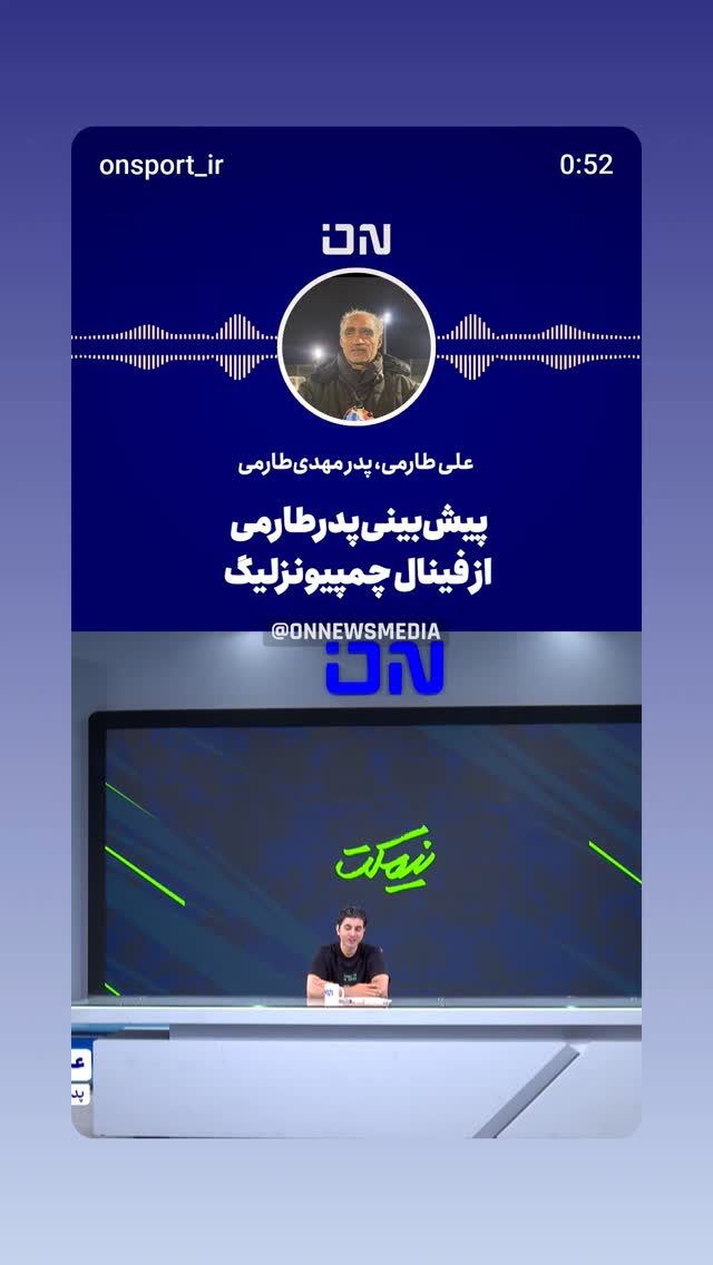  جدید ترین استوری اینستاگرام سعید اکبری