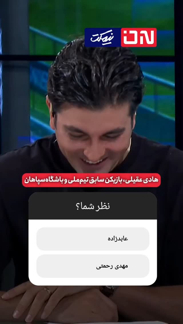  جدید ترین استوری اینستاگرام سعید اکبری