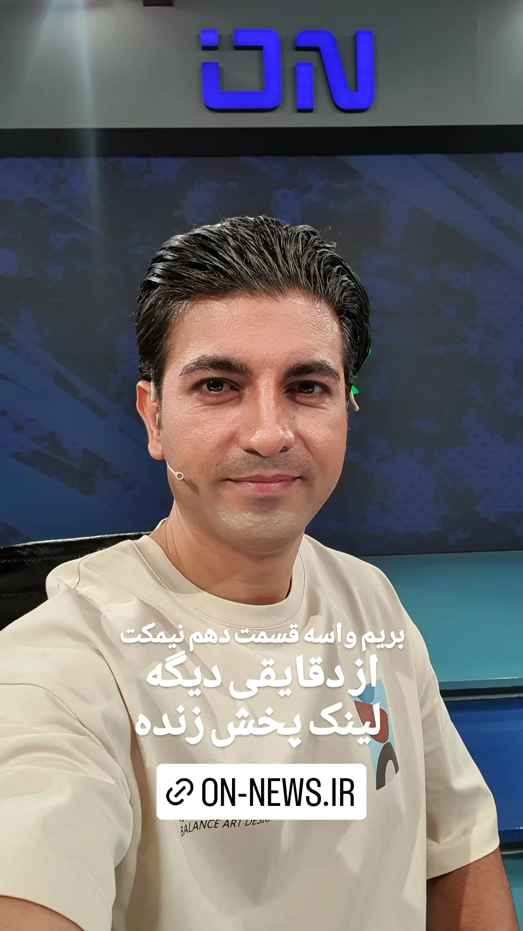  جدید ترین استوری اینستاگرام سعید اکبری