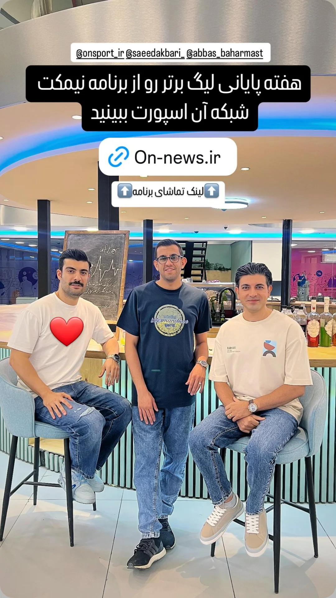  جدید ترین استوری اینستاگرام سعید اکبری