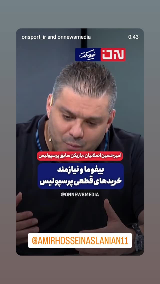  جدید ترین استوری اینستاگرام سعید اکبری